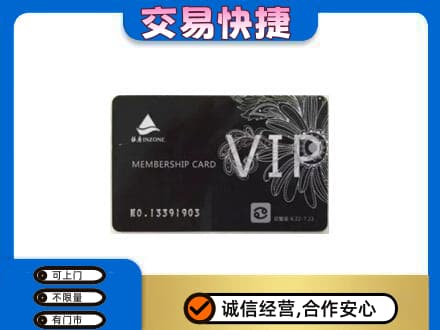 无锡市惠山购物卡回收银座卡.jpg