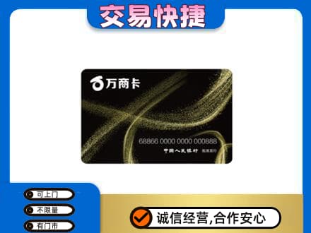 无锡市惠山购物卡回收万商卡.jpg