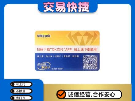 无锡市惠山购物卡回收百联ok卡.jpg