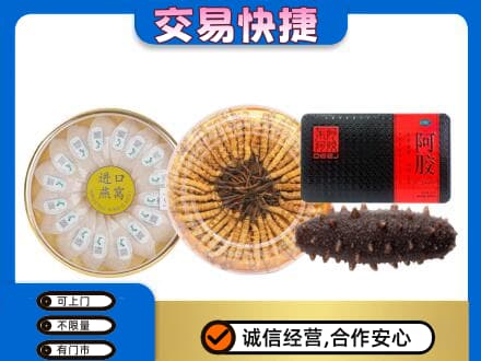 无锡市惠山高价回收礼品