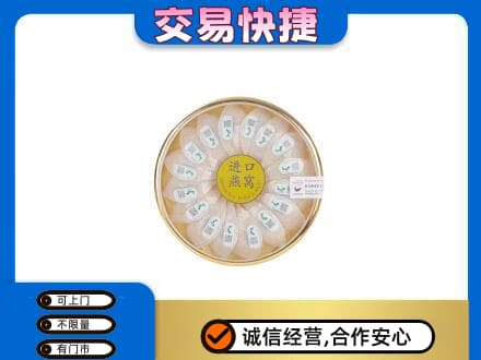 无锡市惠山高价回收进口燕窝