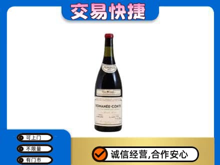无锡市惠山洋酒回收红酒.jpg