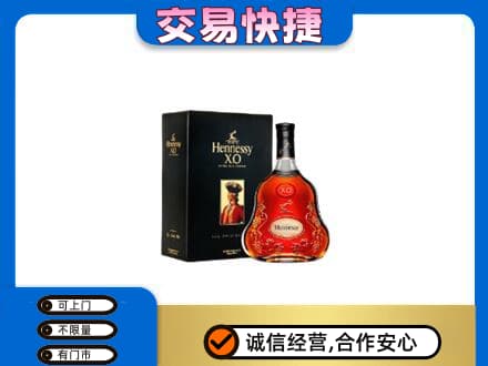 无锡市惠山高价回收轩尼诗