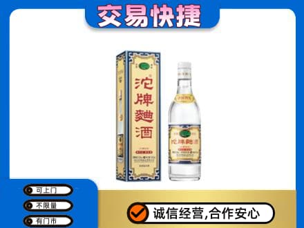 无锡市惠山名酒回收沱牌曲酒.jpg